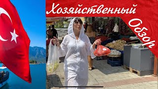 Турция Хозяйственный Магазин Аланья, Махмутлар. Что По Чём?