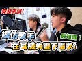 【突發測試