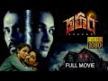 Siddharth And Andrea Jeremiah Horror/Thriller Gruham Telugu Full Length HD Movie || Cinima Nagar