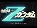 Zeta Gundam Soundtrack - Riders in the Skies/Kamille theme