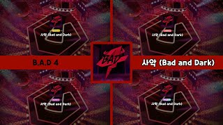 쿠키런 킹덤 B.a.d 4 - 사악 Bad And Dark Normal, Hard, Expert, Master All Perfect