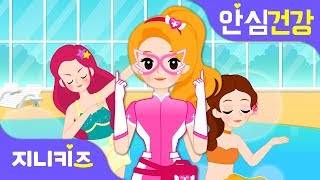 응급처치 프린세스 귀에 물이 들어갔어요 귀에 물이 들어갔을 때 대처법  안심 건강지니키즈