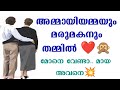 മായ .. | Life Story | sreethus World