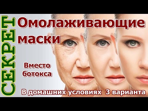 Маски для старого лица в домашних условиях Маски для старого лица в домашних условиях