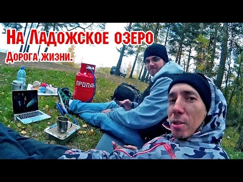 Отдых на ладоге с палаткой Отдых на ладоге с палаткой