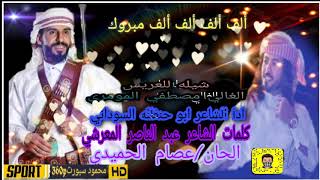 شيلة ابوحنظله السودان #مهداه الي الفنان الكوميدي مصطفى المومري# كتب كلمات عبدالناصر المعرشي _حصريآ