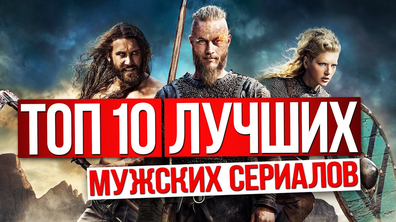Рейтинг сериалов 2018 топ лучших россия Рейтинг сериалов 2018 топ лучших россия