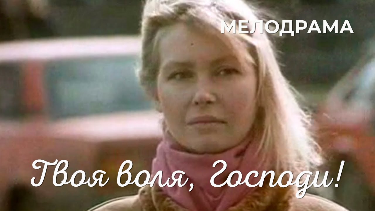 Светлана Рябова Принимает Душ – Мой Муж – Инопланетянин 1989