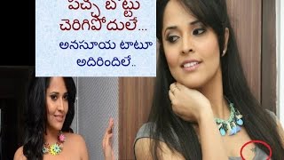 Anchor Anasuya Hot Tattoo Video