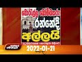 Paththaramenthuwa 21-01-2022