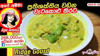 Healthy Ridge Gourd Curry