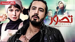 لیلا حاتمی و مهرداد صدیقیان در فیلم عاشقانه تصور Tasavor Movie