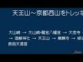 天王山～京都・西山16.5Kmトレッキング