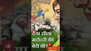 मत सत क जनम कस हआ L Mata Sita Ka Janm Kaise Hua L Sita Ji Ka Janm