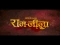 Goliyon Ki Raasleela Ram Leela