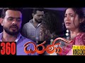 Dharani Episode 360