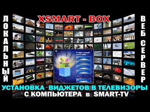 Smart View SDK