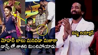 Mohan Babu Superb Dance With His Grandson Avram Bhakta Manchu Vishnu Ginna Pre-Release Event Nb