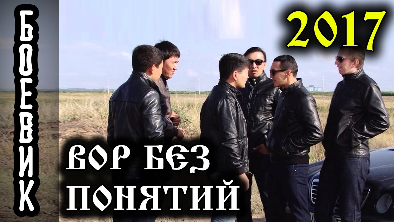 Казахские фильмы про криминал 2018 Казахские фильмы про криминал 2018