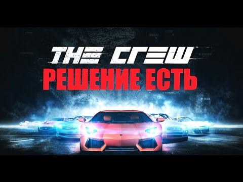 Почему не видно друга в the crew Почему не видно друга в the crew