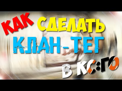 Как сделать клан ютуб Как сделать клан ютуб