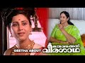 Geetha about Oru Vadakkan Veeragadha and Ekalavyan