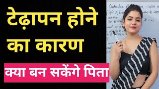 टढपन हन क करण टढपन एक गभर समसय करण, लकषण और उपय परन रग क करण