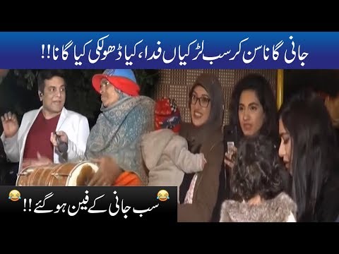 Jani Ki Dholki Ki Thaap Par Lahori Larkion Ko Jugtain!! | Seeti 42 | City 42