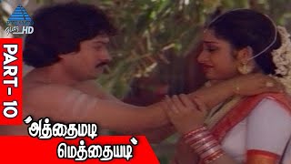 Venkatesh Lies About The Kid Athaimadi Methayadi Tamil Movie Scenes Ilavarasi Major Sundarrajan