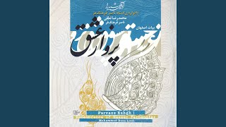 Kord Bayat, Dashtestani & Choupani