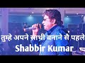 Tumhein Apna sathi Banane sai phale  live by Shabbir Kumar