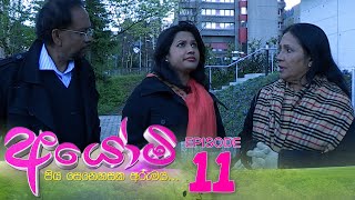 Ayomi | Episode 11 - (2022-01-21)  