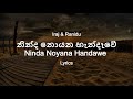 නින්ද නොයන හැන්දෑවේ | Ninda Noyana Handawe (Lyrics) - Iraj & Ranidu