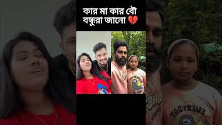 Dipankar Biswas Love Song And Love Story -Love