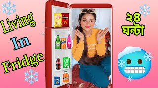Living In Fridge For 24 Hours Challenge ২৪ ঘনট ফরজ থকলম Riya Paul