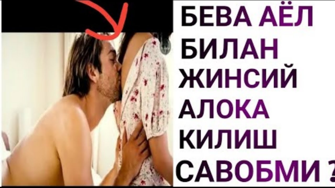 Уз Келин Секс Видео Скачать