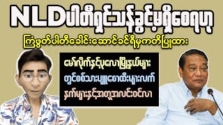 Myanmars Secret War Against A Brutal Dictatorship