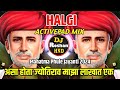 Asa Hota Jyotirao Majhya Lakhat Ek Dj Song - Halgi Mix -  Mahatma Phule Jayanti 2024 - DJ Roshan HKD