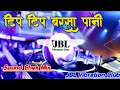 Tip Tip Barsa Pani (Hard Vibration Dj Song 2021) | टिप टिप बरसा पानी DJ Song JBL Vibration Club Mix