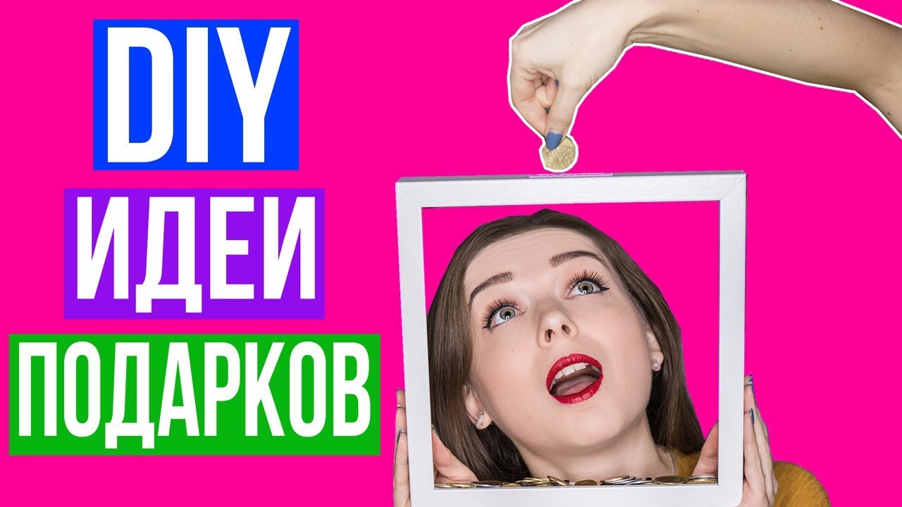 Афинка подарки своими руками 55