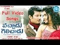 Vachadu Gelichadu Movie Songs | Vachadu Gelichadu Songs | Jeeva | Tapsee Pannu | Thaman S