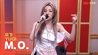 Live 우기Yuqi - M.o. 웬디의 영스트리트
