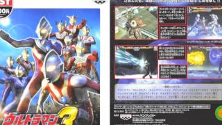 Ultraman 80-Ultraman Fighting Evolution 3