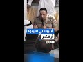 انفعال قائد الجيش الثاني الميداني على أحد شيوخ قبائل #سيناء بسبب كلمة التهجير