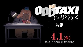 Aoashi / Spring 2022 Anime / Anime - Otapedia