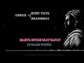 MAJHYA DEVACH NAAV GAJTAY DJ SAJAN PANVEL