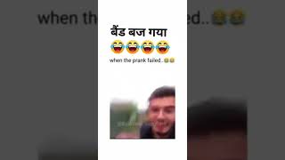 Band Baj Gya