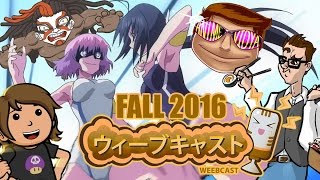 Fall 2016 Anime Impressions - The WeebCast ft. 2BFLiam & GREATBLACKOTAKU