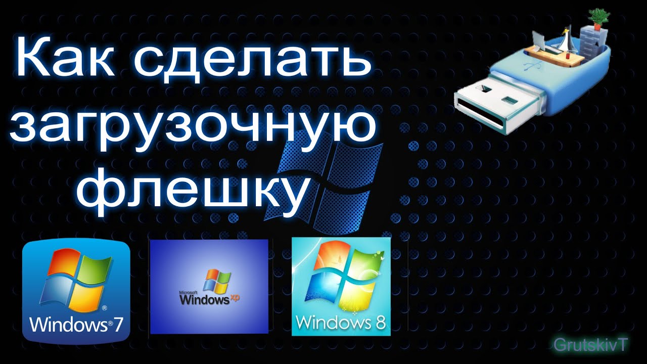 Загрузочная флешка Windows XP o 82 Загрузочная флешка Windows XP o 63