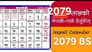 नपल पतर2079 Calendar Nepali Calendar 2079 Bs Nepali World Studio